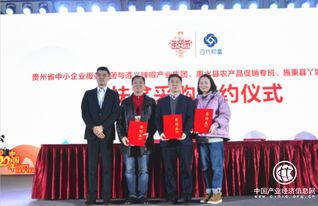 蜂巢貸 大數(shù)據(jù)助力脫貧攻堅(jiān)，引領(lǐng)黔貨出山