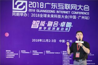 2018人工智能與大數據高峰論壇在廣州舉行，聚焦互聯網數據服務新機遇